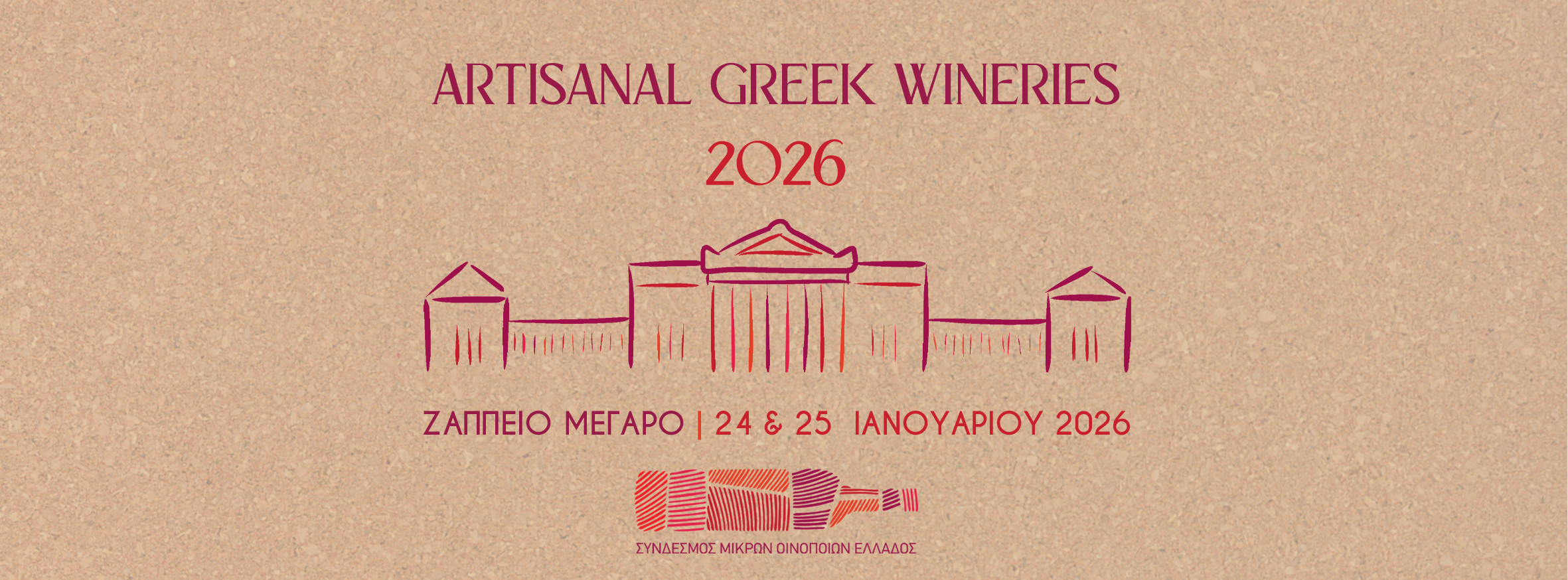artisanal-greek-wineries-2026.jpg